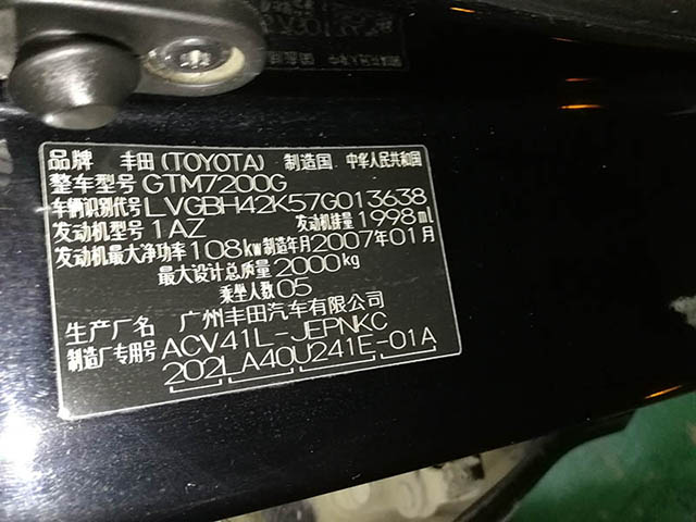 C:\Users\Administrator\Desktop\永嘉國稅\新建文件夾\浙江省永嘉縣國家稅務(wù)局201800001-00003\豐田\IMG_20180308_155023.jpg